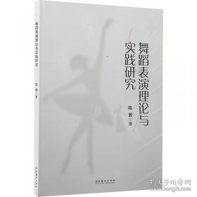 舞蹈课