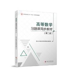 近代化学基础（第三版 下册）/面向21世纪课程教材