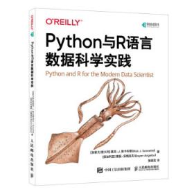 Python网络爬虫与数据采集