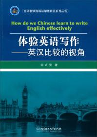 外语教学指导与学术研究系列丛书：西方文学经典导读
