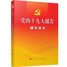（2024最新版）中国共产党巡视工作条例