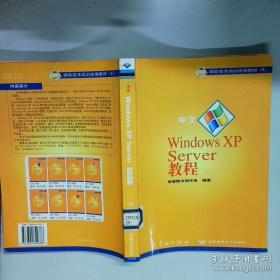 中文Office2000新编教程