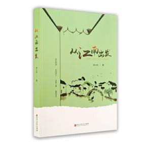 发现的魅力:思想政治理论课实践教学优秀成果撷英(2009)(社科文献论丛第25辑)