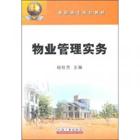 世界文化遗产：丽江古城旅游环境研究
