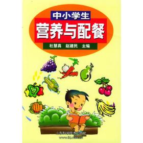 中国俗文化丛书·中国人的美食——饺子