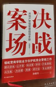 决战天地间:《空军报》98抗洪抢险报道通讯特写集