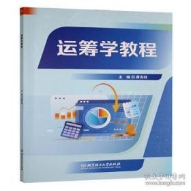 运筹海南:调研报告选集