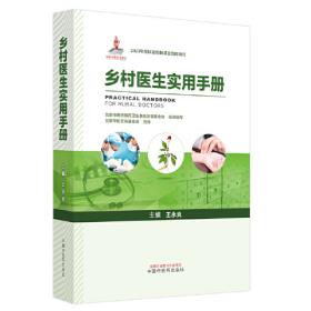 中医临床丛书·今日中医内科·上卷(第2版)