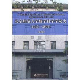北京师范大学数学科学学院硕士研究生入学考试试题（1978~2007）