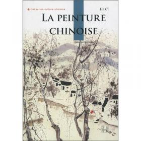 中华之美丛书：中国绘画（英）