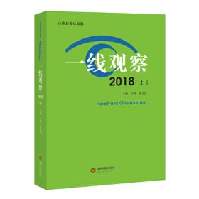 影视新声：南京师范大学戏剧与影视学研究生论文集（2018）