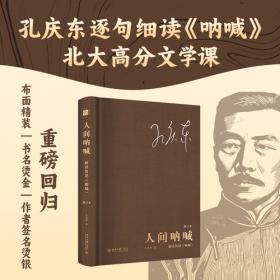 人间悲喜剧的交叉点上:残疾青年问题研究