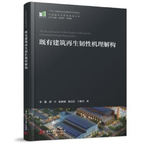 既有建筑智能化改造技术标准(SIBCA06-20-TBZ001)/上海市团体标准