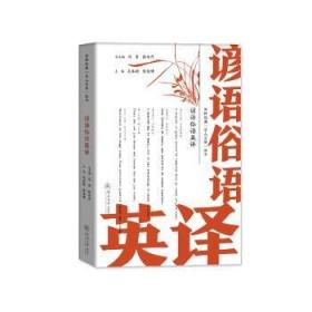 谚语大全(劳动人民千年来丰富智慧和生活经验的总结)