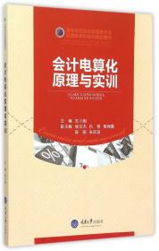 中国文化走出去·理论与实践：翻译中的创造性叛逆与跨文化交际