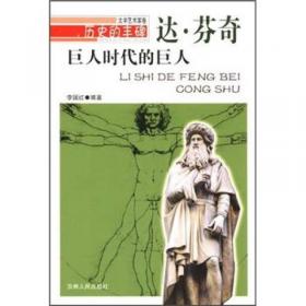 特色发酵型果酒加工实用技术/“四川省产业脱贫攻坚·农产品加工实用技术”丛书