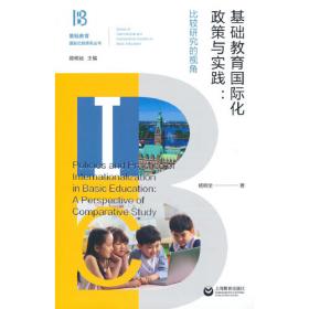 国家教师资格考试专用教材系列：综合素质（中学版）（2013最新版）