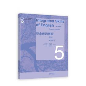 高中英语教学参考资料必修第三册