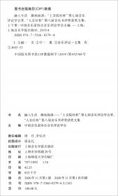 中国音乐学院社会艺术水平考级全国通用教材古筝（一级六级）