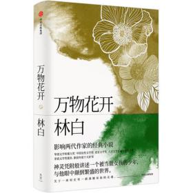 百年中篇小说名家经典：长江为何如此远