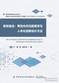 数实融合发展：理论与实践