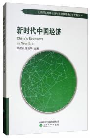 中国城市科技创新发展报告2021