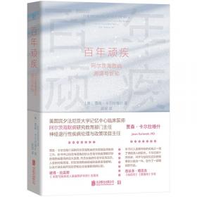 百年梨园第一家——泰州梅氏家族文化评传