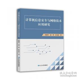 计算机操作系统