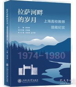 拉萨城关年鉴 2023