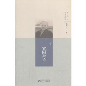 陈先达文集（第4卷）：哲学与文化