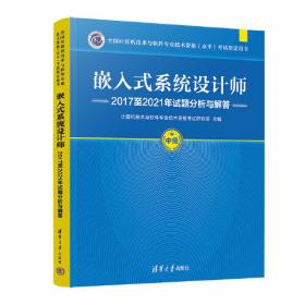 计算机公共课考点分析与题解/2020山东专升本考试辅导用书
