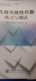 几何原本：建立空间秩序最久远最权威的逻辑推测语系