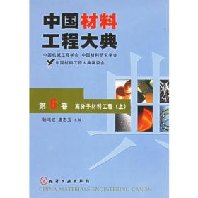 中国模具设计大典:第2卷 轻工模具设计