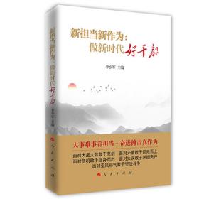 中国社会科学院研究生重点教材：国际战略学