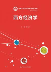 人力资源开发与管理（第四版）（新编21世纪远程教育精品教材·经济与管理系列）