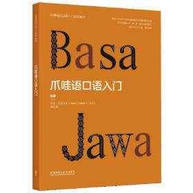 爪哇夜未眠（第二版）：Java程序员心声