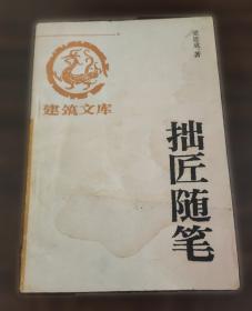 医疗安全核心制度及案例精析