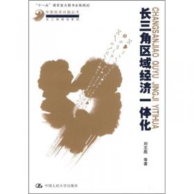 中国反贫困：人类历史的伟大壮举（中国经济问题丛书）