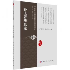 中医时效经典方系列：皮肤病良方验方