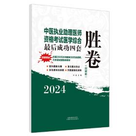 中医基础理论·全国中医药行业高等教育“十四五”规划教材