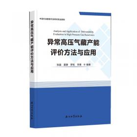 中国治安管理处罚法律制度研究