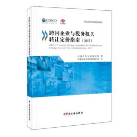 OECD系列报告·经济合作与发展组织经济调查：瑞典2011