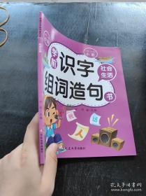 学前儿童语言教育活动指导