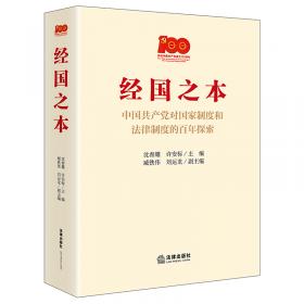 大智立法：新中国成立70年立法历程
