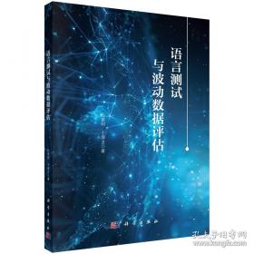 语言学中的逻辑