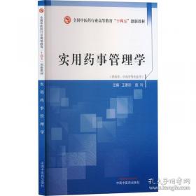 实用精神疾病诊疗手册