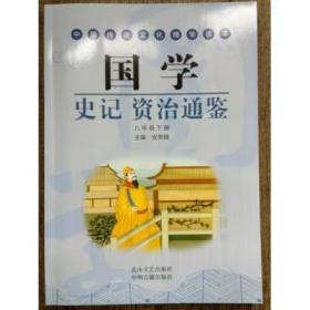 国学精粹：千家诗