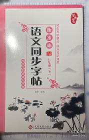 同步作文三年级上册
