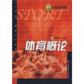 2008北京奥运读本