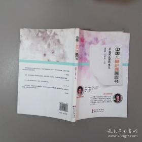 中国味道：喷香的饼